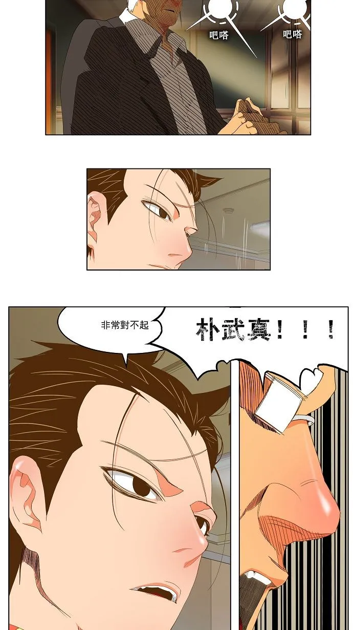 第92话 第20页