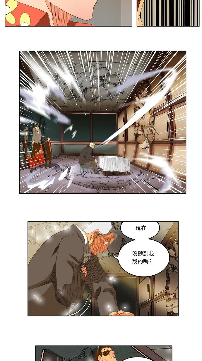 第92话 第21页