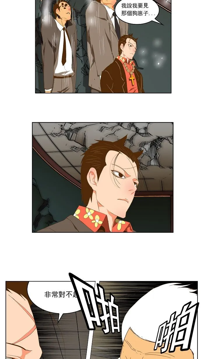 第92话 第22页