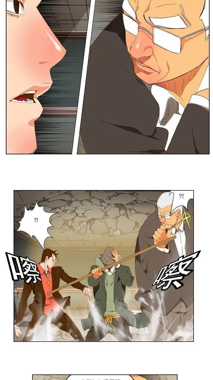第92话 第23页