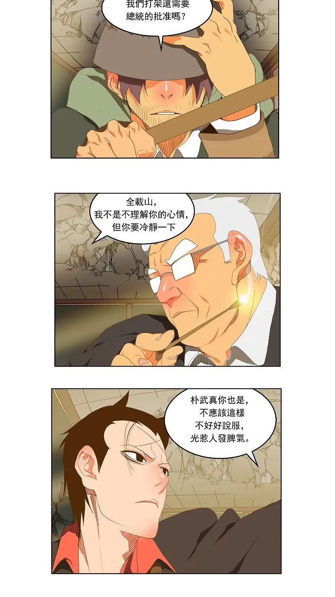 第92话 第24页