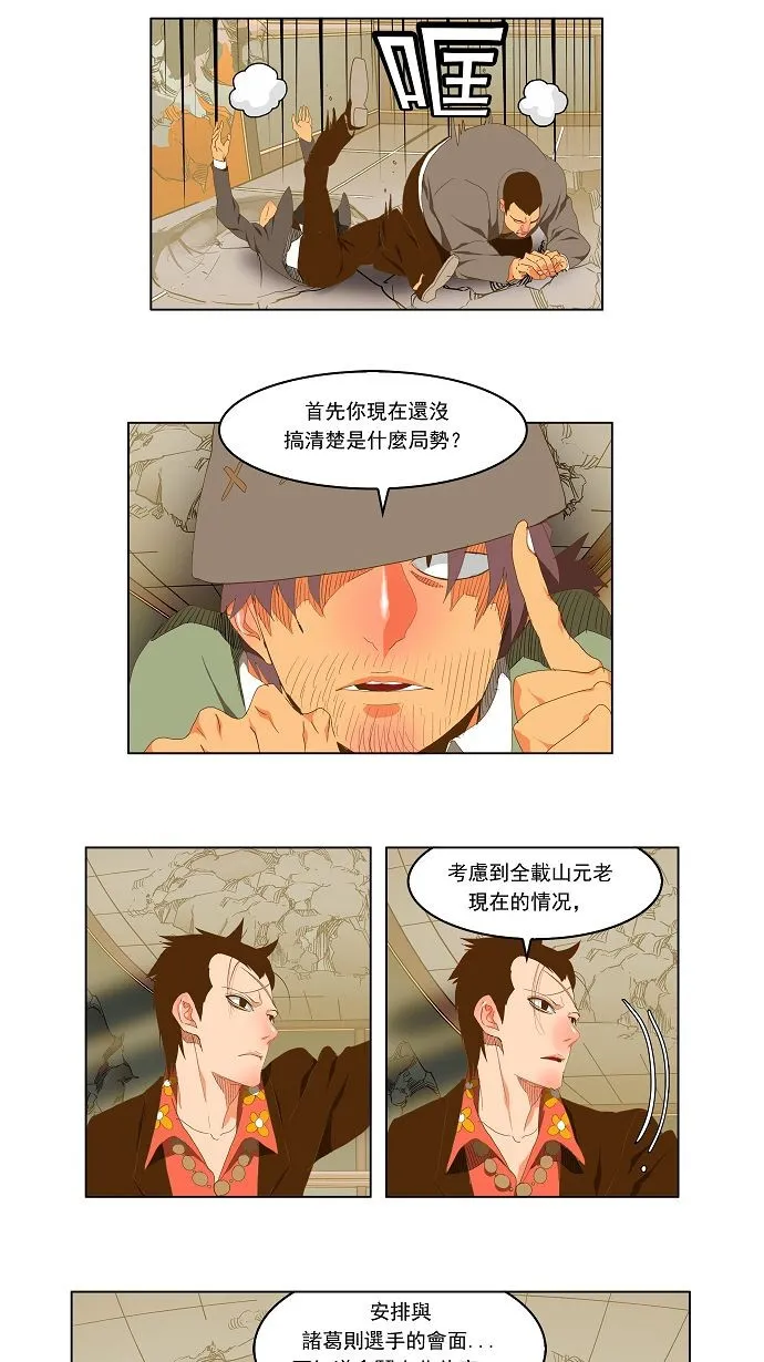 第92话 第25页