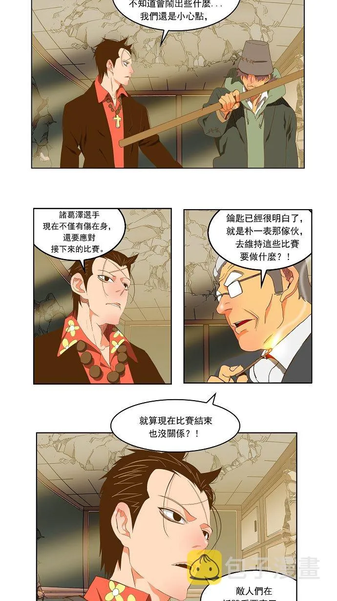 第92话 第26页