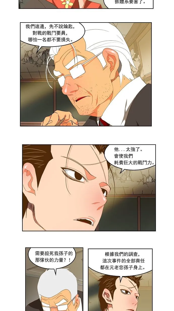 第92话 第27页