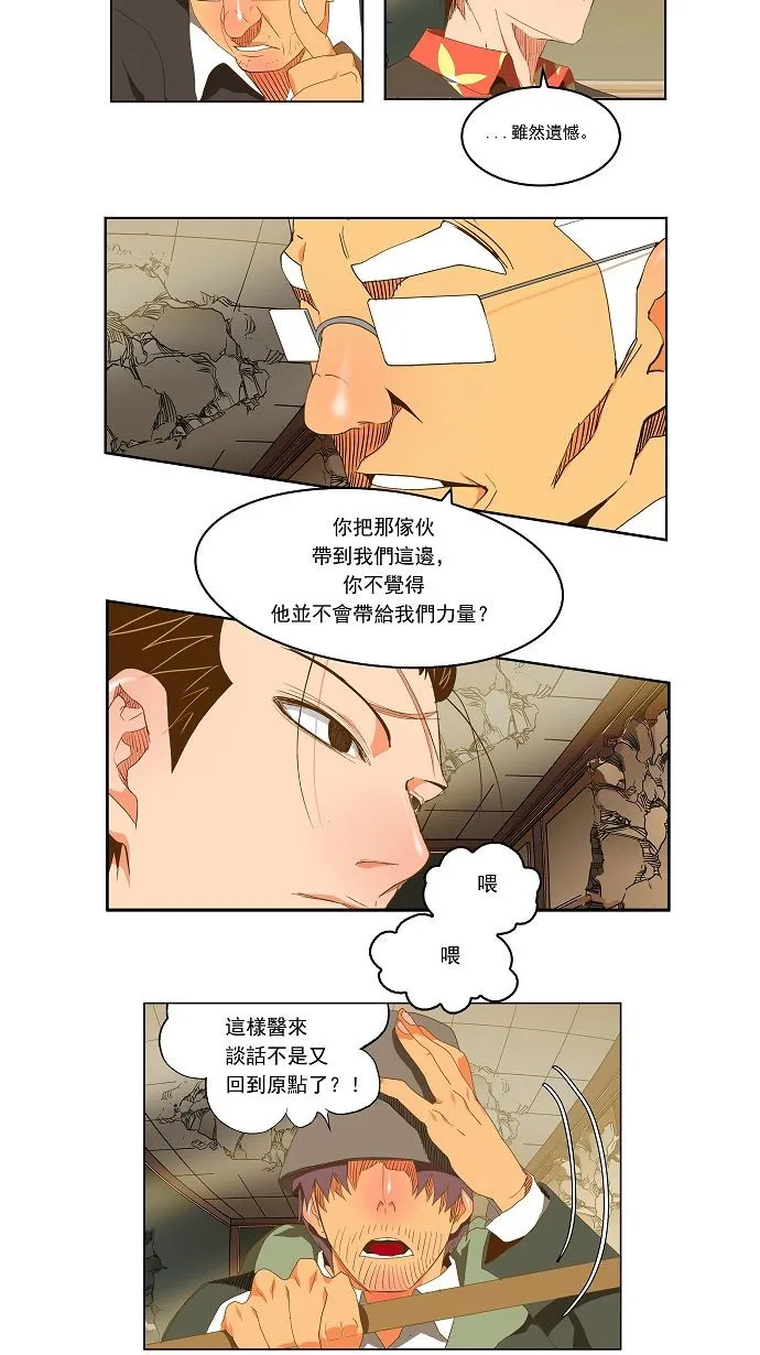 第92话 第28页