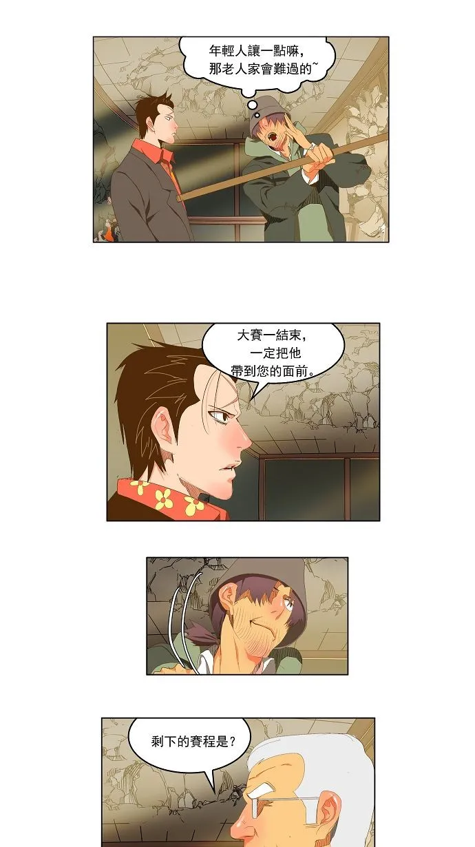 第92话 第29页