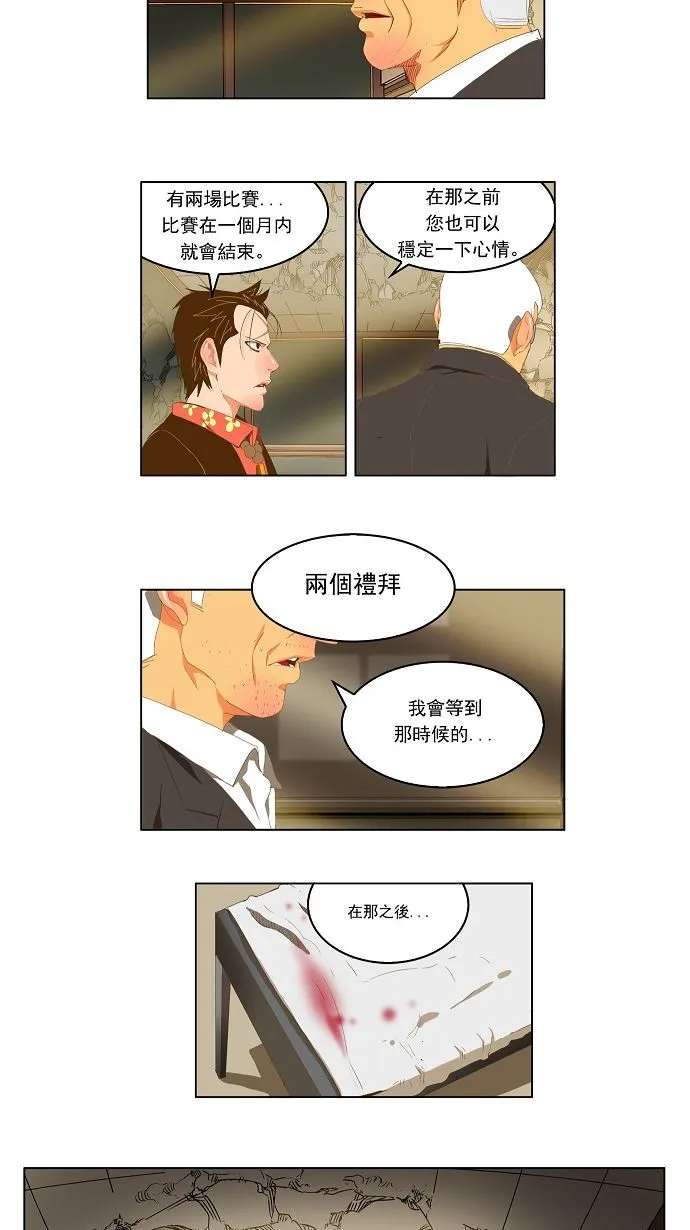 第92话 第30页
