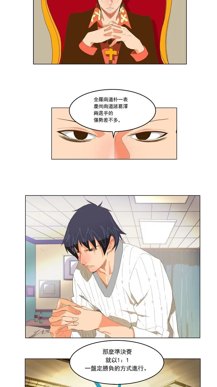 第92话 第32页
