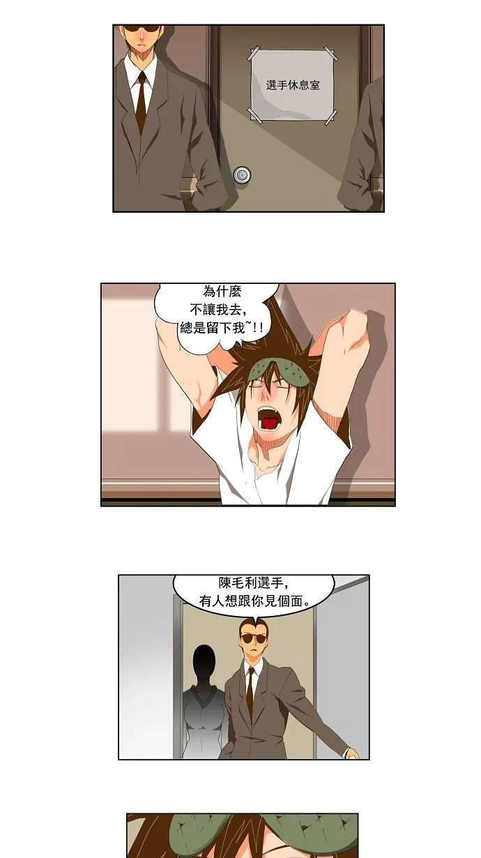 第92话 第34页