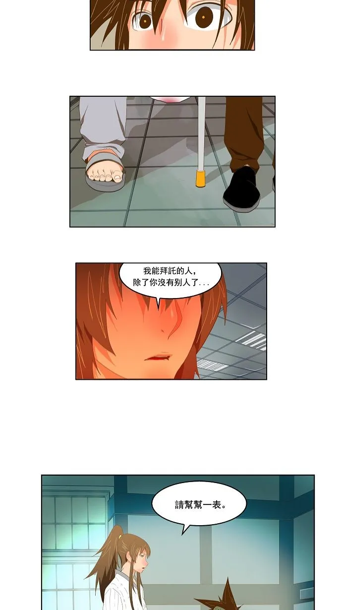 第92话 第35页