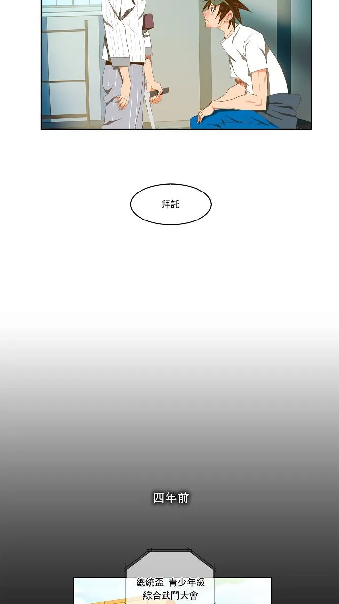第92话 第36页