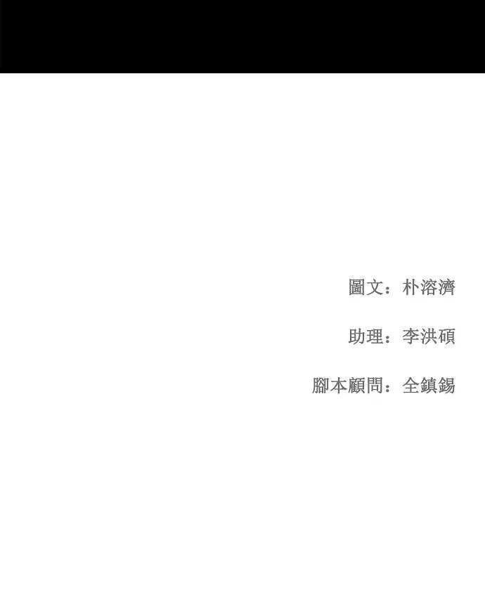 第92话 第38页