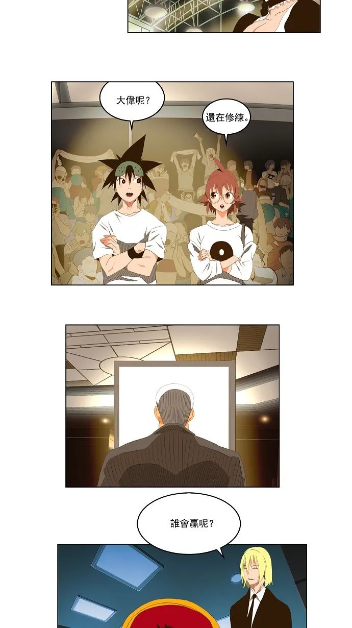 第94话 第3页