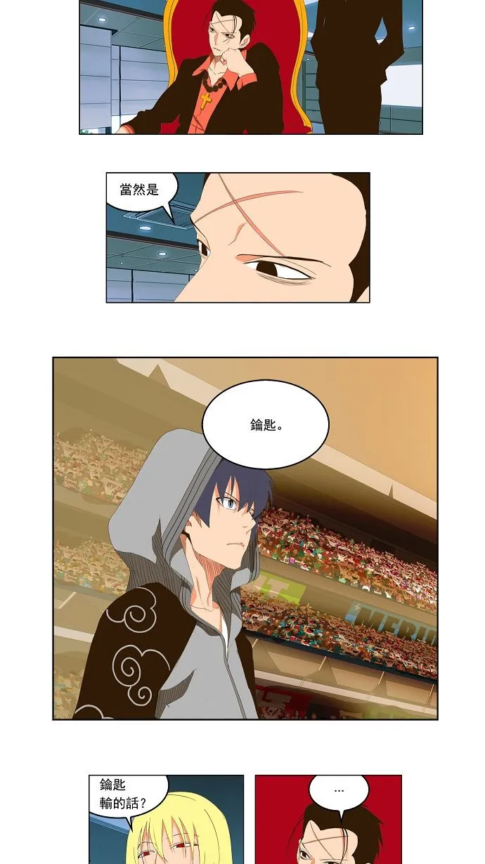 第94话 第4页