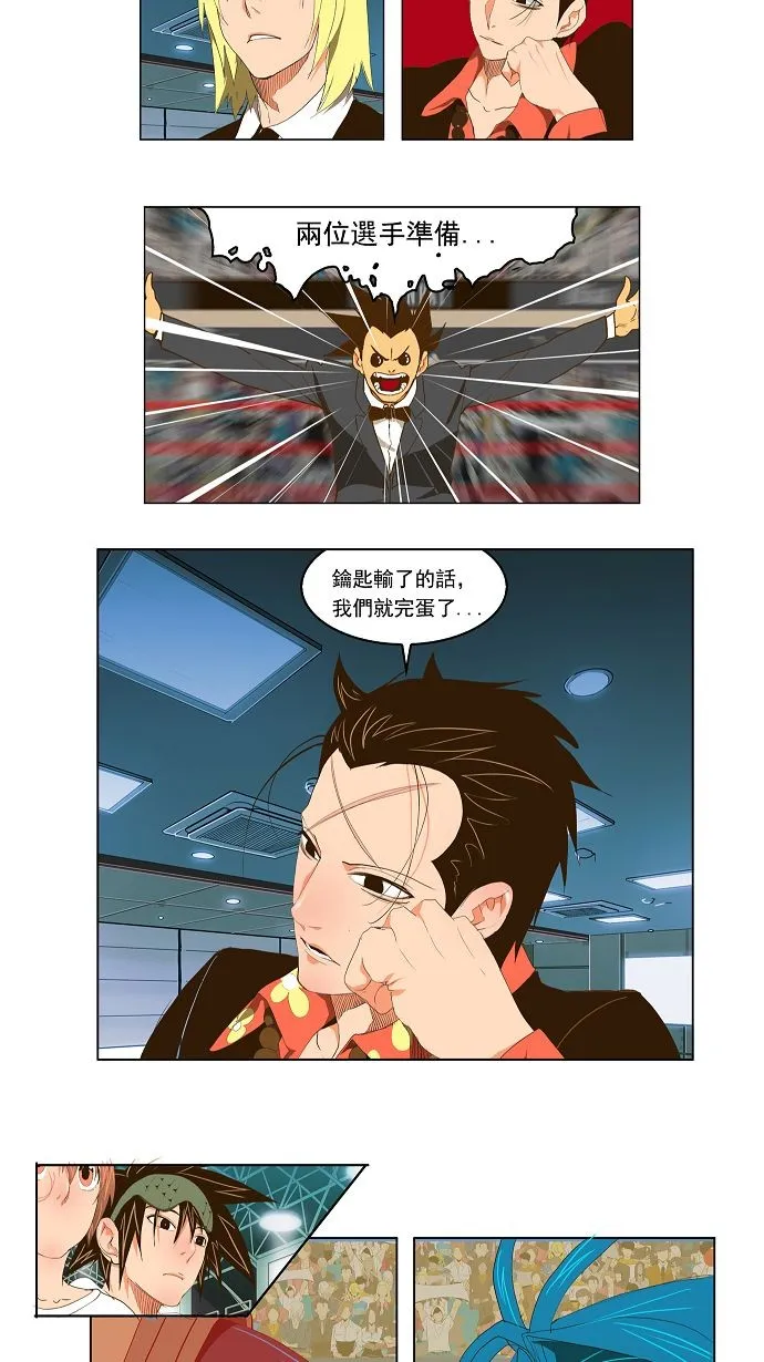 第94话 第5页