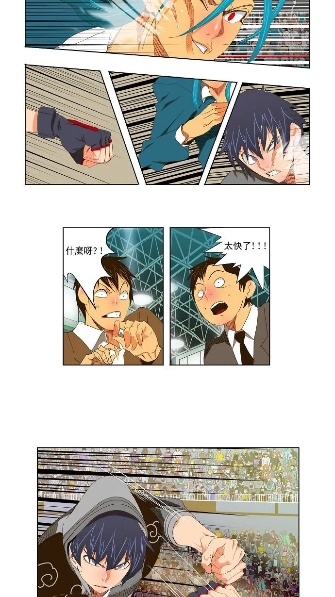 第94话 第8页