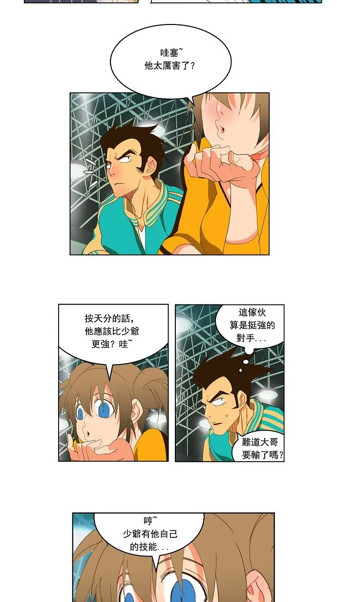 第94话 第34页