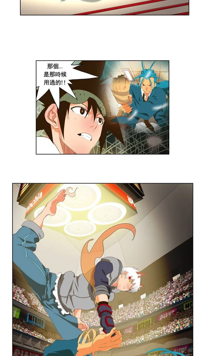 第94话 第38页