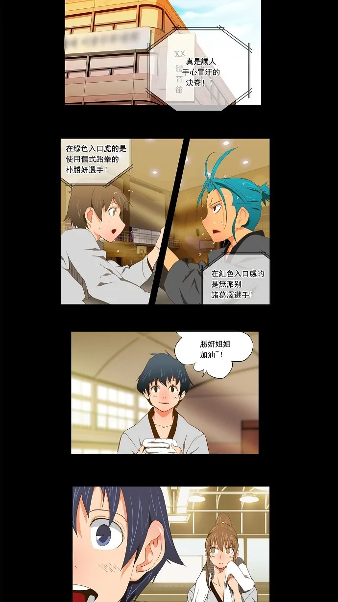 第93话 第2页