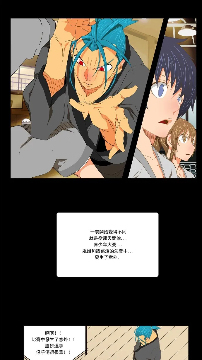 第93话 第4页