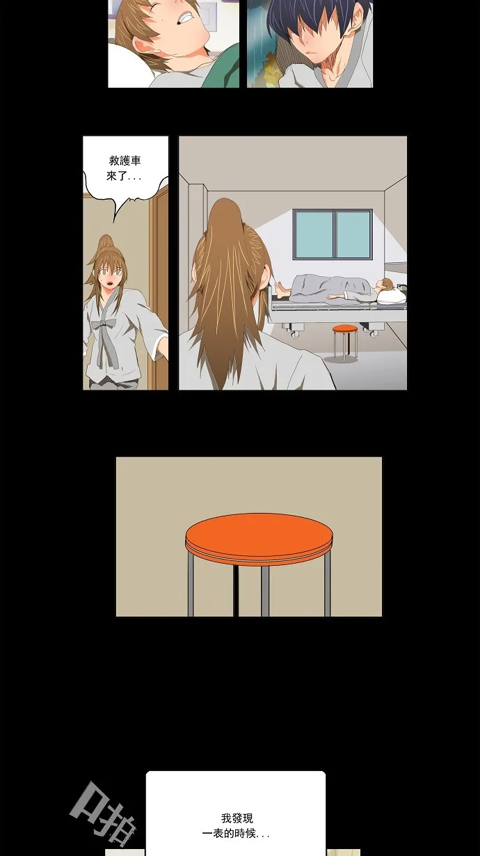 第93话 第7页
