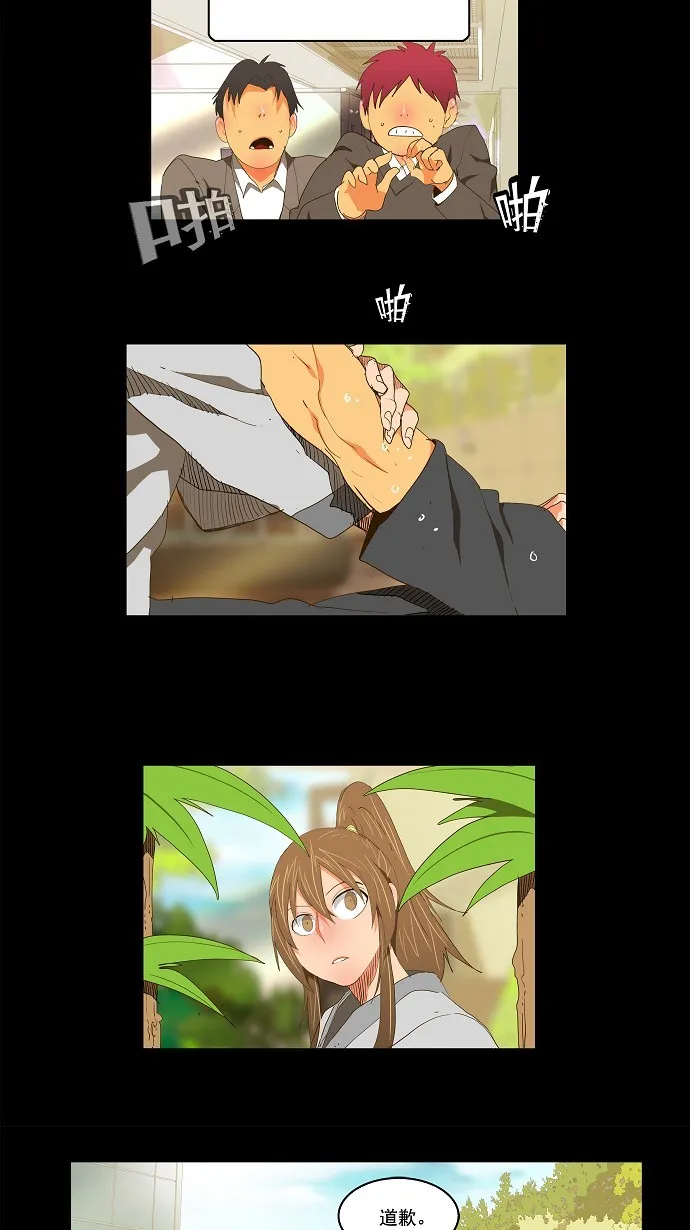 第93话 第8页