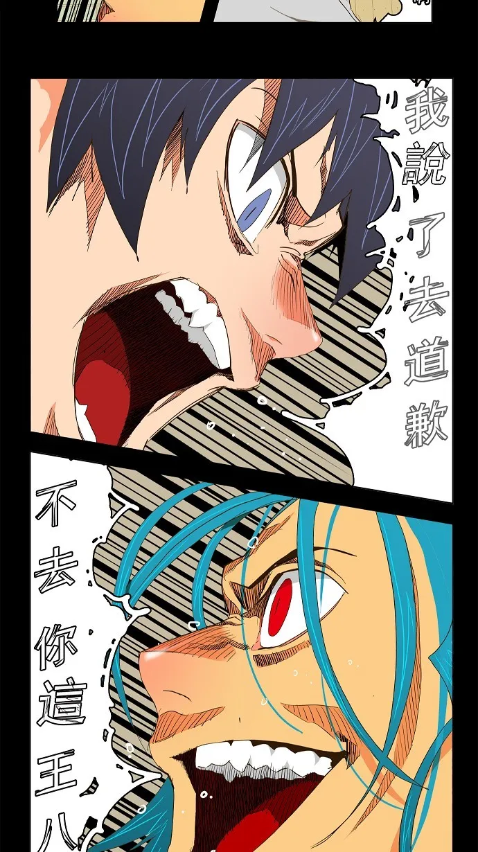 第93话 第11页
