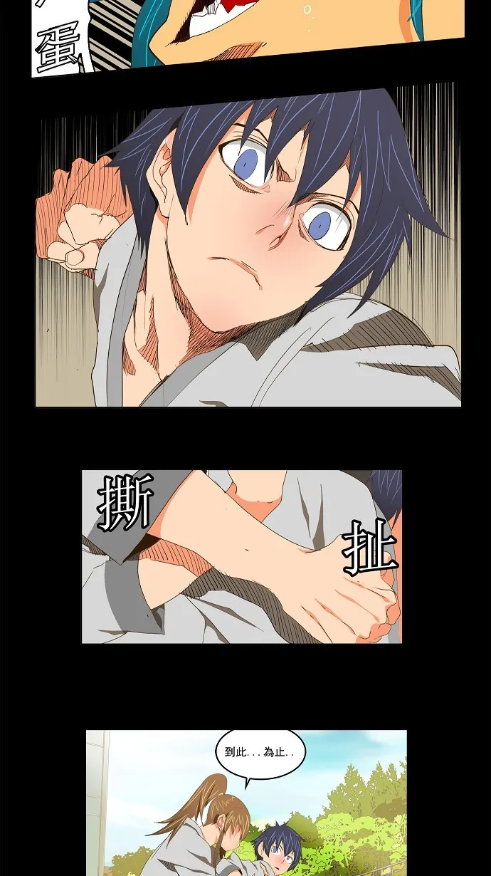 第93话 第12页