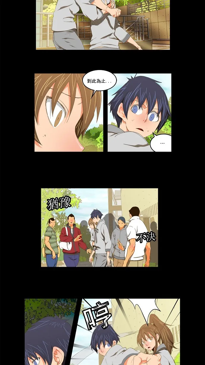 第93话 第13页