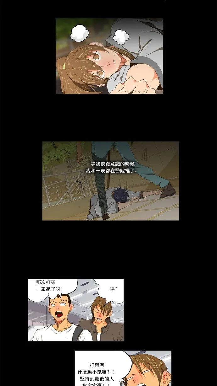 第93话 第16页
