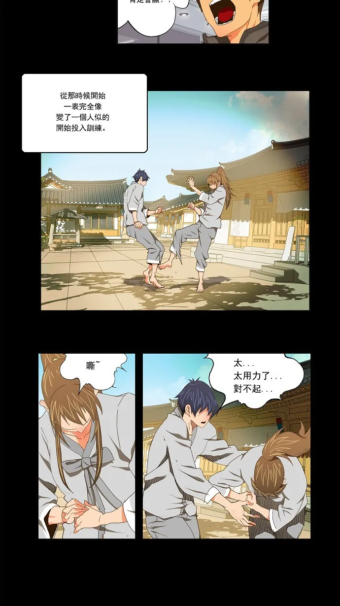 第93话 第17页