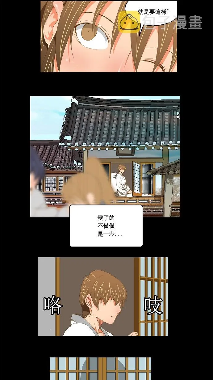 第93话 第18页
