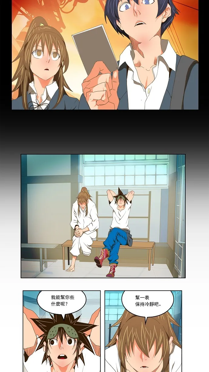 第93话 第20页
