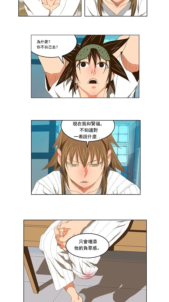 第93话 第21页