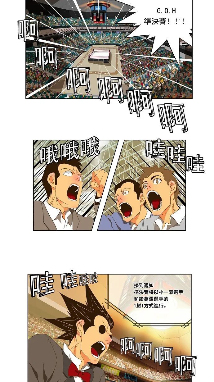 第93话 第23页