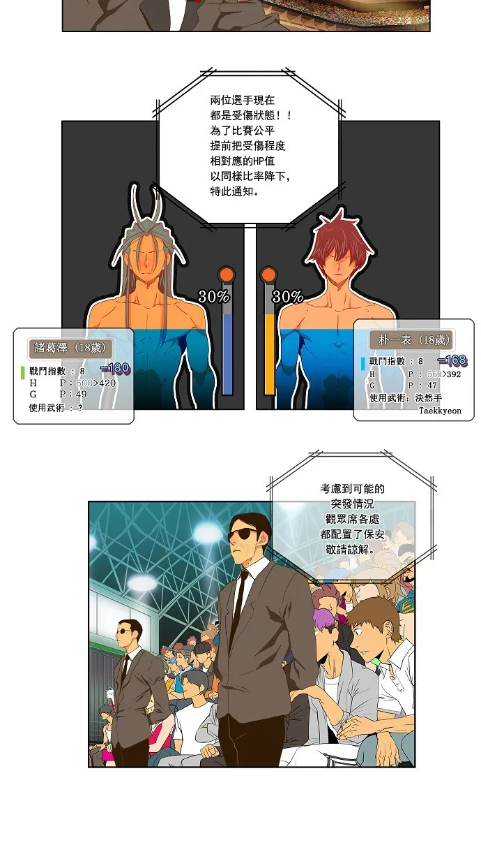 第93话 第24页
