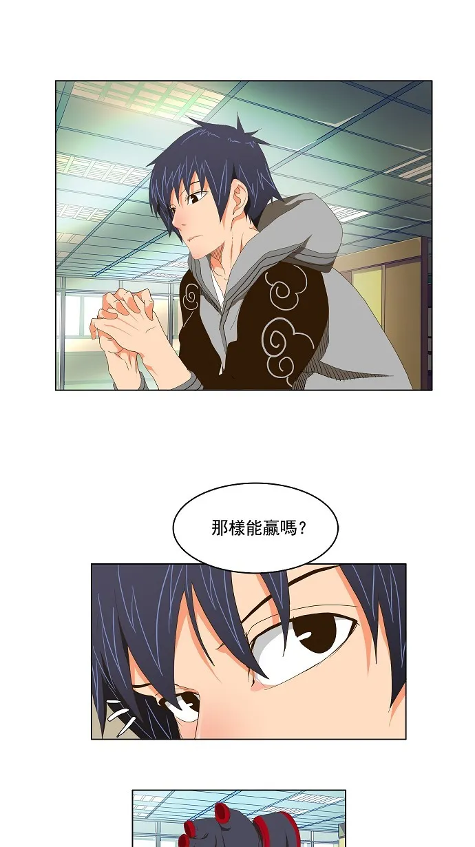 第93话 第25页