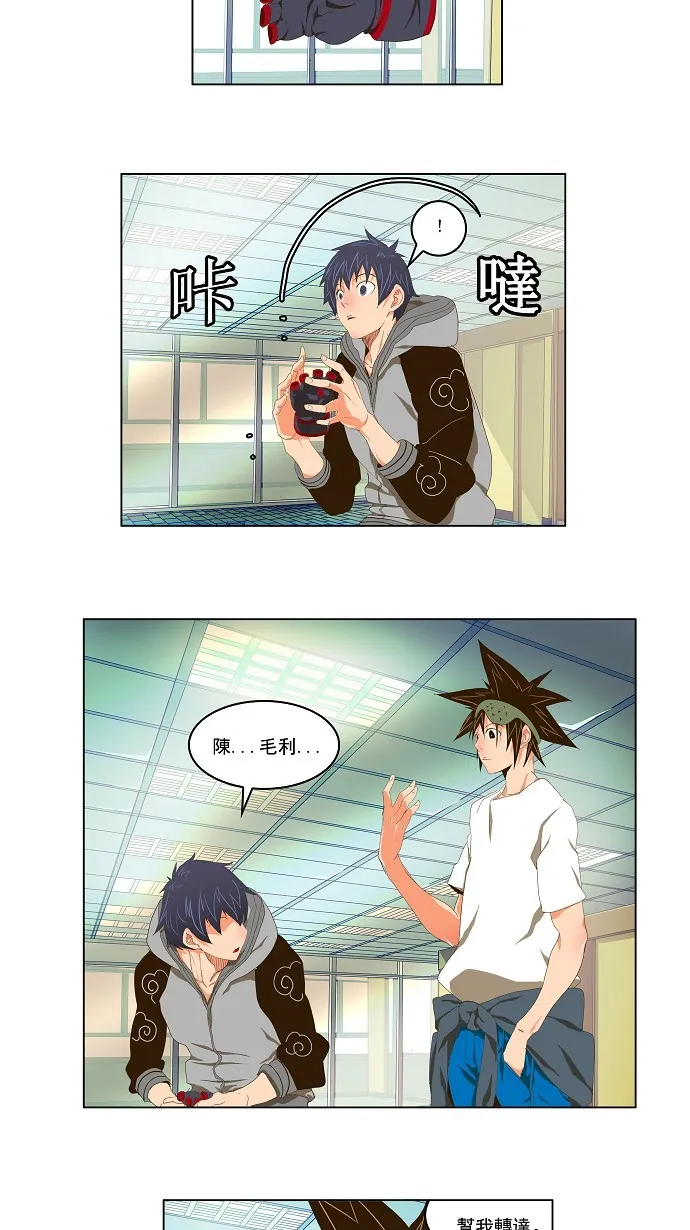 第93话 第26页