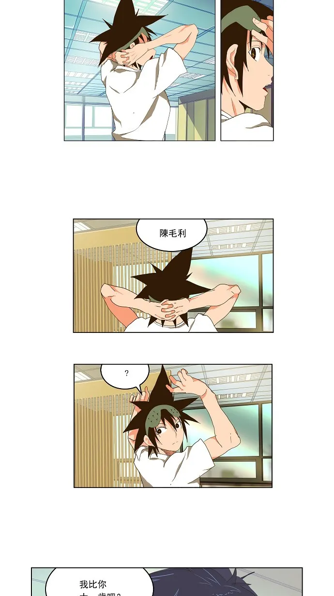 第93话 第31页