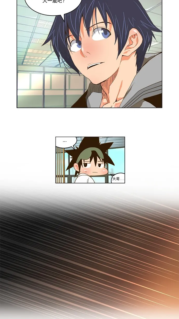 第93话 第32页