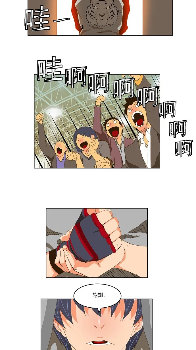第93话 第34页