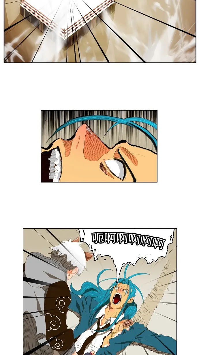第95话 第3页
