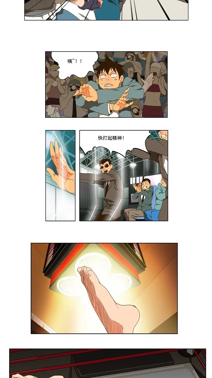 第95话 第4页