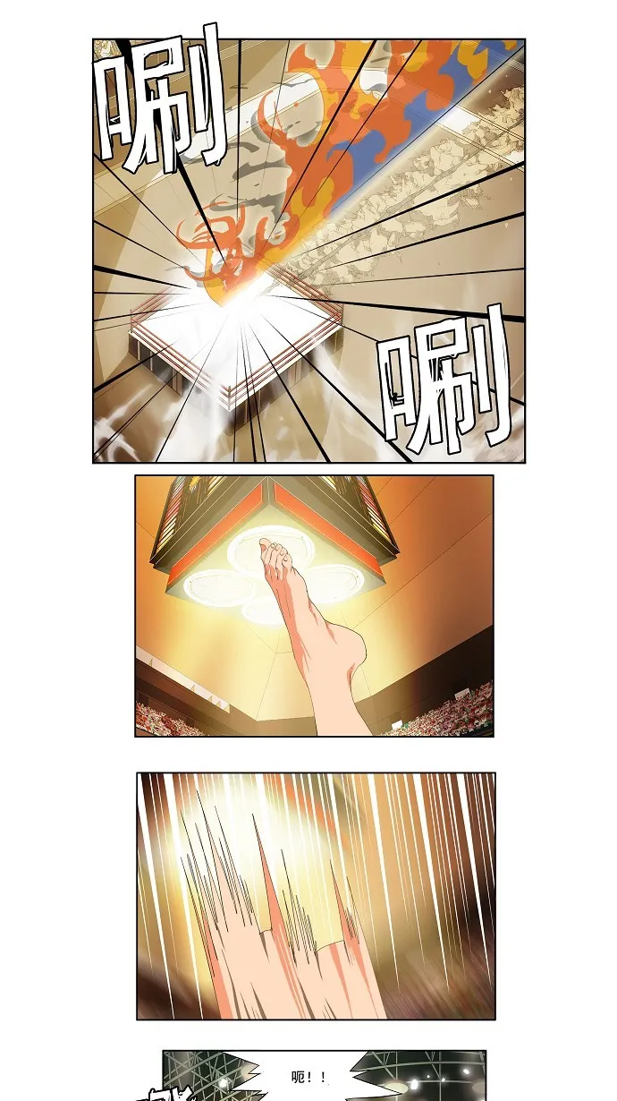 第95话 第6页