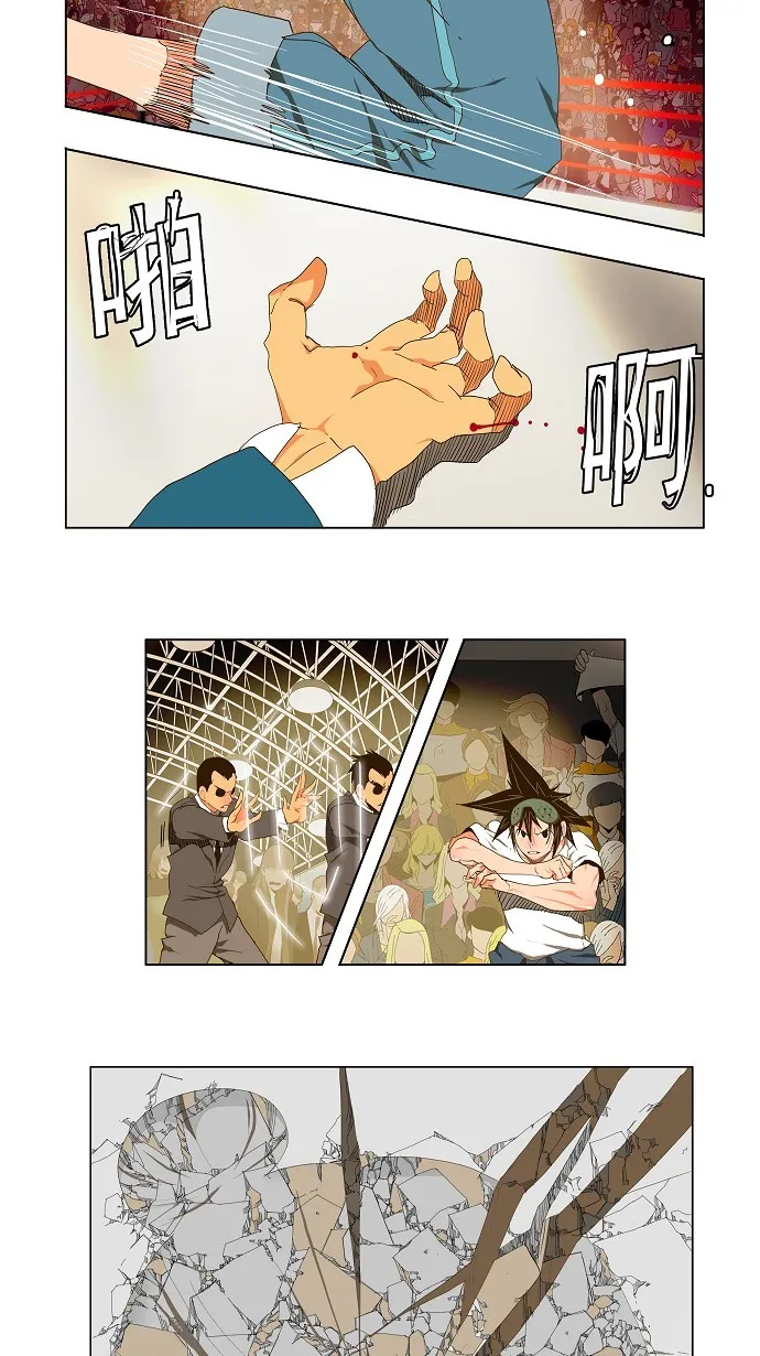 第95话 第8页