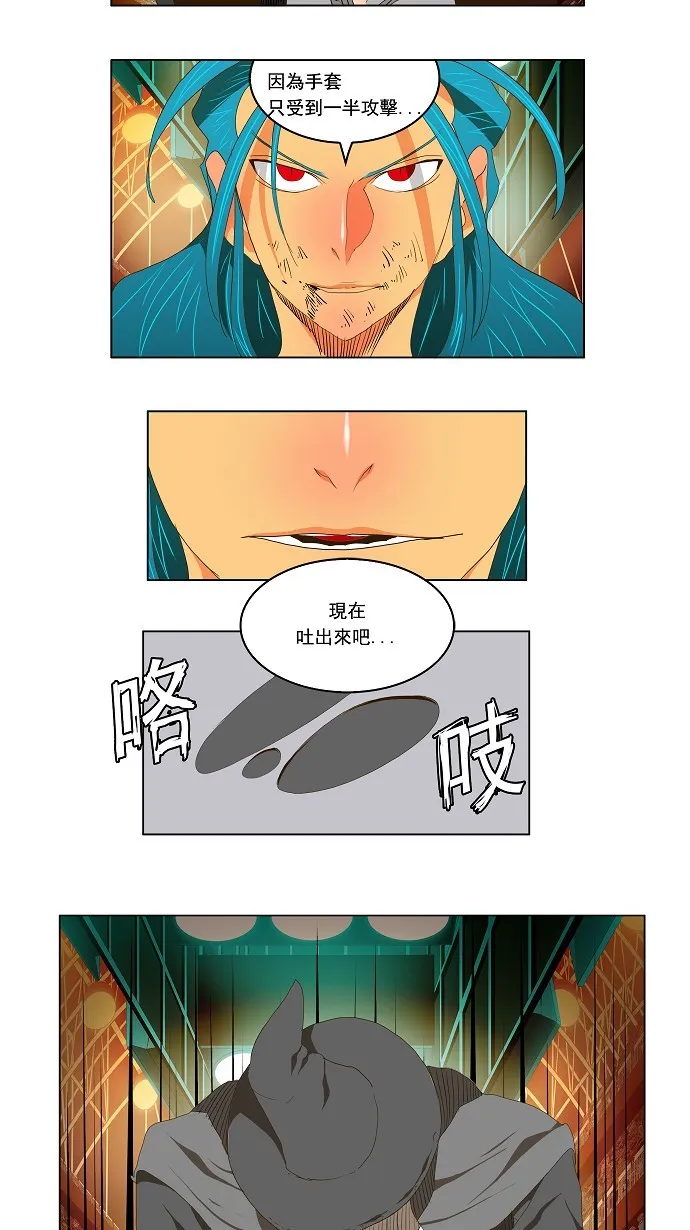 第95话 第20页