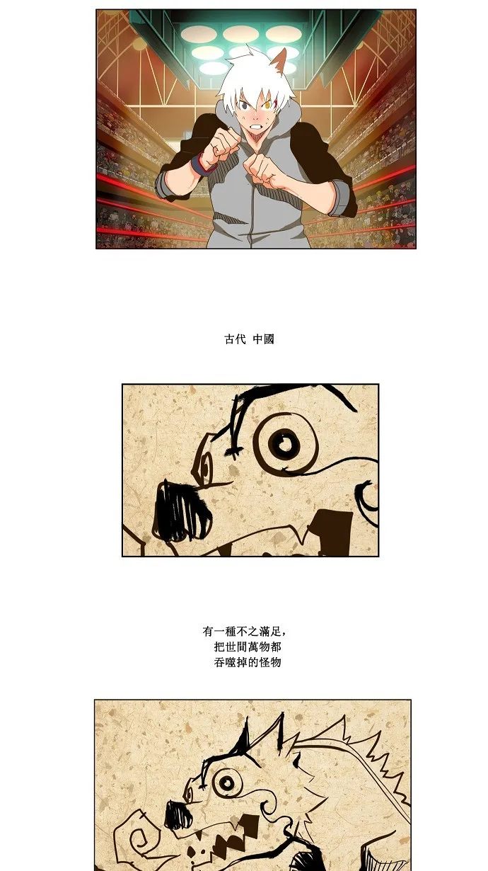 第95话 第25页