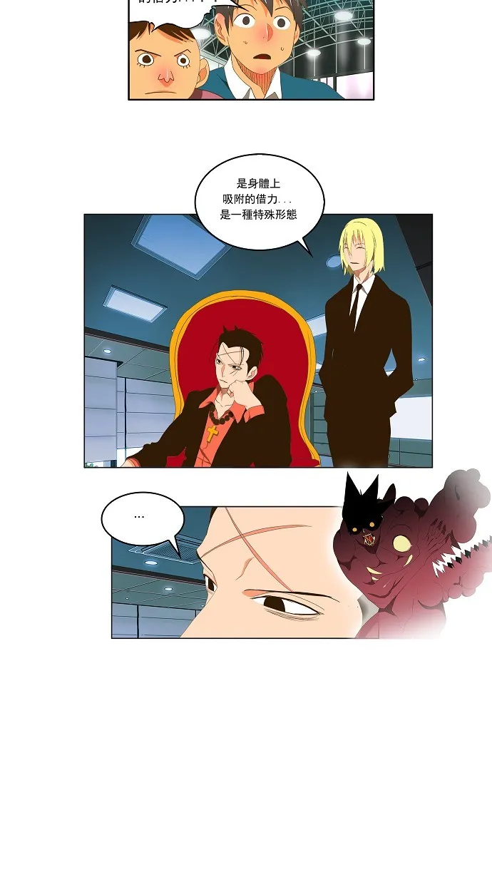 第95话 第28页