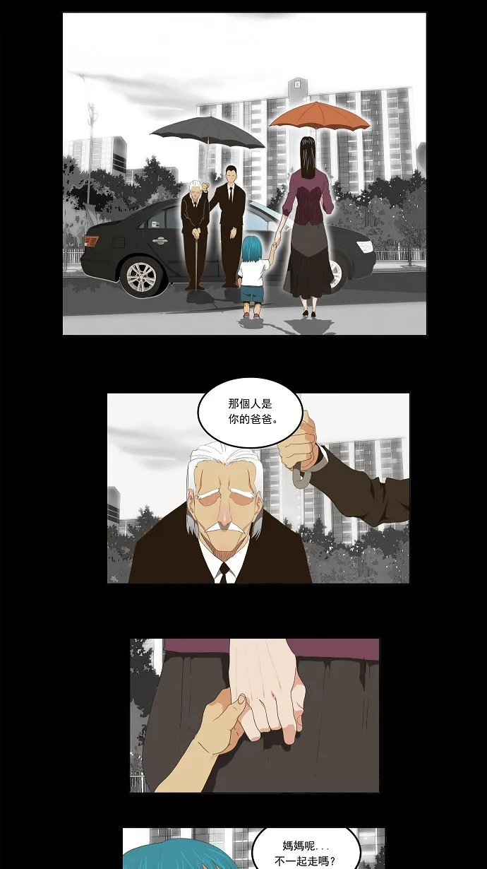 第96话 第2页