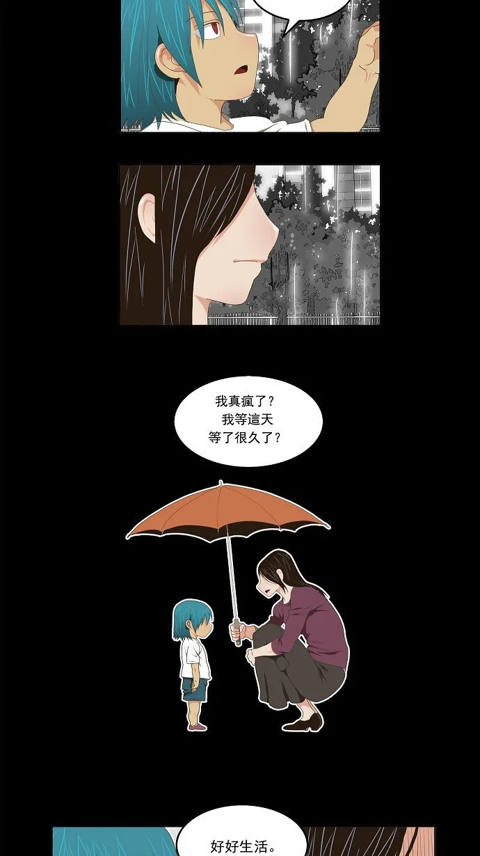 第96话 第3页